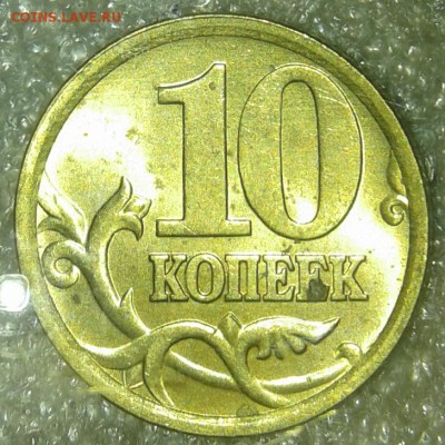 Питерские гривенники с 2000-2006 гг 28 шт  в блеске, до 17. - 20190814_214443-1
