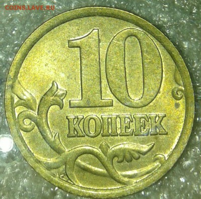 Питерские гривенники с 2000-2006 гг 28 шт  в блеске, до 17. - 20190814_214537-1