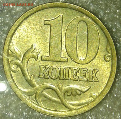 Питерские гривенники с 2000-2006 гг 28 шт  в блеске, до 17. - 20190814_214603-1