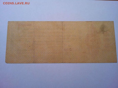 Обязательство Колчака, 1000 руб, февраль, до 17.08.19г. - IMG_20190814_221222_thumb