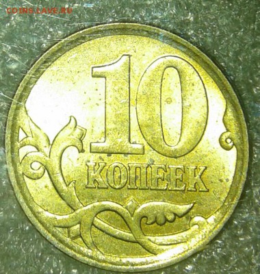 Питерские гривенники с 2000-2006 гг 28 шт  в блеске, до 17. - 20190814_212736-1