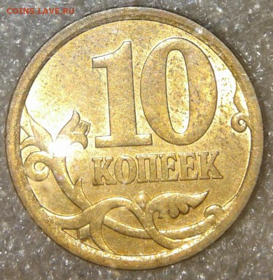 Питерские гривенники с 2000-2006 гг 28 шт  в блеске, до 17. - 20190814_212916-1