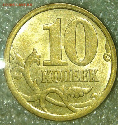 Питерские гривенники с 2000-2006 гг 28 шт  в блеске, до 17. - 20190814_212936-1
