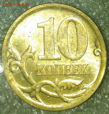 Питерские гривенники с 2000-2006 гг 28 шт  в блеске, до 17. - 20190814_213128-1