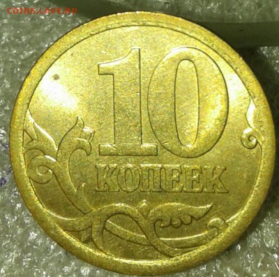 Питерские гривенники с 2000-2006 гг 28 шт  в блеске, до 17. - 20190814_213152-1