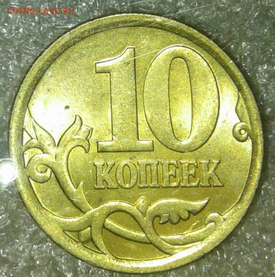 Питерские гривенники с 2000-2006 гг 28 шт  в блеске, до 17. - 20190814_212426-1