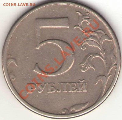 5 руб. СПМД определение штемпеля - 5 р 1997 СП.JPG