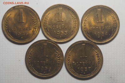 1 копейка 1946-1957 AUNC-UNC 5 штук. до 18.08.2019 в 22.00 - P8140722