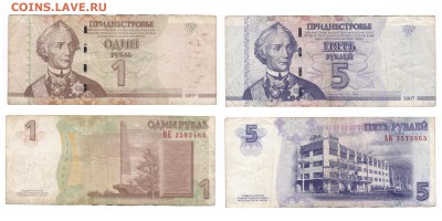 Приднестровье 1, 5 рублей 2007 до 21.08 - приднестр