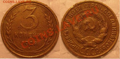 3 коп -1928 г.1929 г.1930 года-перепутки штемпелей. - S7304169.JPG