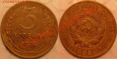 3 коп -1928 г.1929 г.1930 года-перепутки штемпелей. - S7304171.JPG