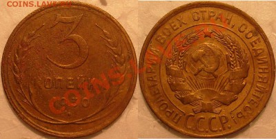 3 коп -1928 г.1929 г.1930 года-перепутки штемпелей. - S7304173.JPG