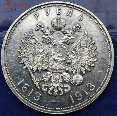 1 рубль 1913 ВС 300 лет дому Романовых (плоский чекан) - IMG_4202