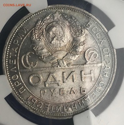 Рубль 1924 года (в слабе NGC), ПЛ 2 ости Состояние MS 63 - IMG_4091