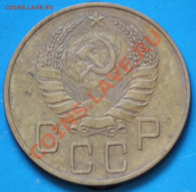 5 копеек 1937 до 12.07.11 по 21.00 МСк - IMG_4479.JPG