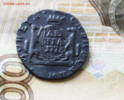 деньга сибирская 1773 год - IMG_8203.JPG