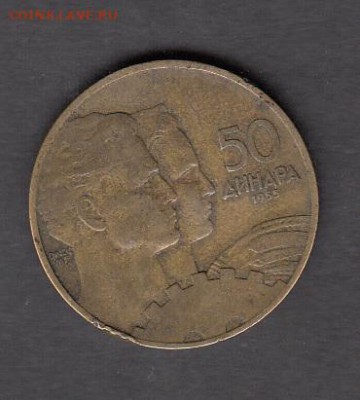 Югославия 1955 50 динаров с рубля до 19 08 - 36
