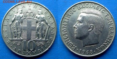 Греция - 10 драхм 1968 года до 20.08 - Греция 10 драхм 1968