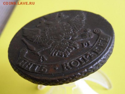 5 копеек 1791 АМ до 21.08.19г 22.00 МСК - 3