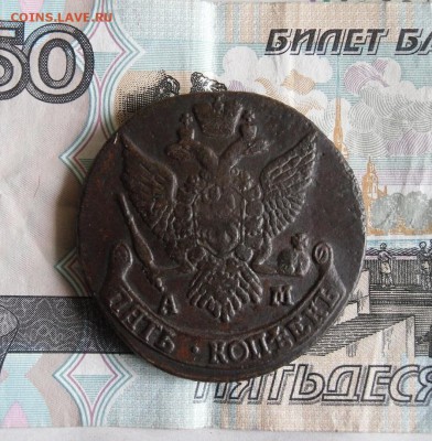 5 копеек 1791 АМ до 21.08.19г 22.00 МСК - 5