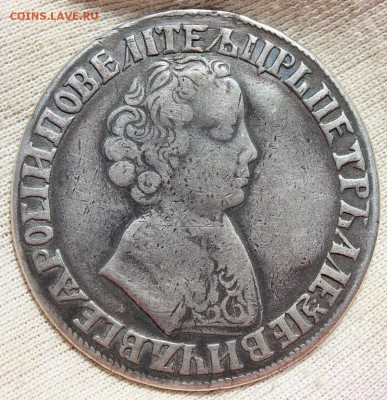 1 рубль 1705 года - IMG_1896.JPG