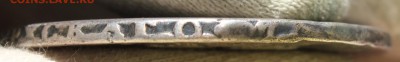 1 рубль 1760 года - IMG_2275.JPG