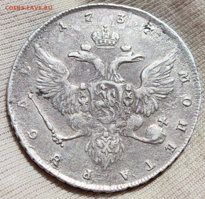 1 рубль 1737 года - IMG_1909.JPG
