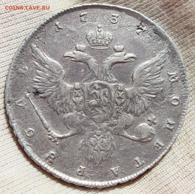 1 рубль 1737 года - IMG_1908.JPG