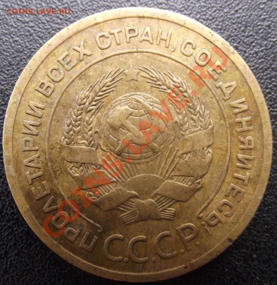 5коп 1926 г. Отличная 14.07. 22-00 МСК - 2011_07130071.JPG