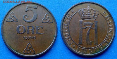 Норвегия - 5 эре 1941 года (не магнетик) до 20.08 - Норвегия 5 эре 1941