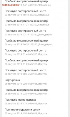 возврат заказных писем с пометкой металл отправителю - 20190815_110209