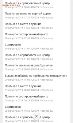 возврат заказных писем с пометкой металл отправителю - 20190815_110157