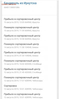 возврат заказных писем с пометкой металл отправителю - 20190815_110141