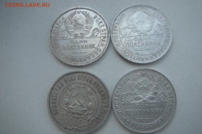 50 копеек 1922-1925г 4шт - 1111