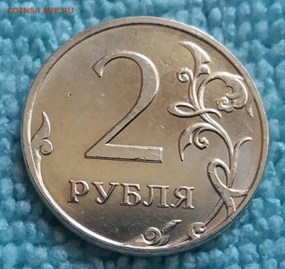 Мешк. 2 рубля 2007,08,09 ммд не маг. 15.08.19 в 21:30 - 20190625_112009