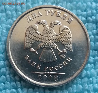 Мешк. 2 рубля 2007,08,09 ммд не маг. 15.08.19 в 21:30 - 20190625_111940