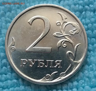 Мешк. 2 рубля 2007,08,09 ммд не маг. 15.08.19 в 21:30 - 20190625_111916