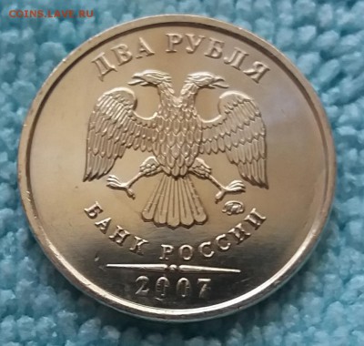 Мешк. 2 рубля 2007,08,09 ммд не маг. 15.08.19 в 21:30 - 20190625_111854