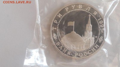 3р 1995г Капитуляция Японии пруф запайка, до 21.08 - О Япония-2