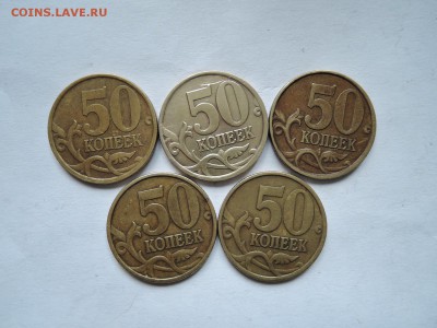 50 коп 2002 сп-5 шт. до 18.08.19  22-00 - DSCN6118.JPG
