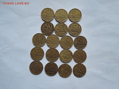 50 коп 1999...6-сп и 12-м до 19.08.19  22-00 - DSCN6120.JPG