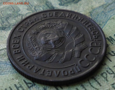 Копейка 1924 года брак? - DSC02165.JPG