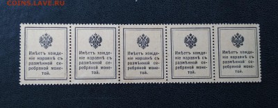 Деньги МАРКИ 20 коп Гор. Сцепка 5 шт.  до 16.08 в 22.00 мск - IMG_20190815_125159