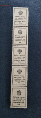 Деньги МАРКИ 20 коп Верт. Сцепка 5 шт.  до 16.08 в 22.00 мск - IMG_20190815_130220