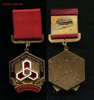 Знаки СССР и РФ, зарубежные (пополняемая). - img120