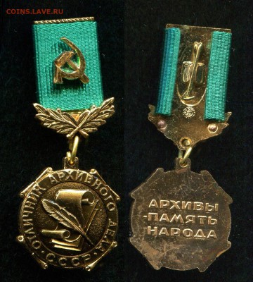Знаки СССР и РФ, зарубежные (пополняемая). - img121