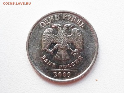 1 рубль 2009 - P90815-130606(1)