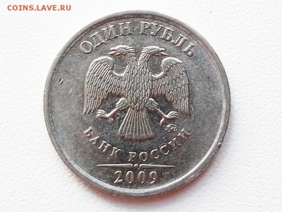 1 рубль 2009 - P90815-130616(1)