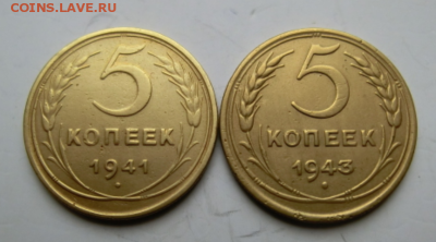 5 копеек 1941 и 1943 (2шт) До 18.08.19 в 22.00 МСК - Screenshot_2