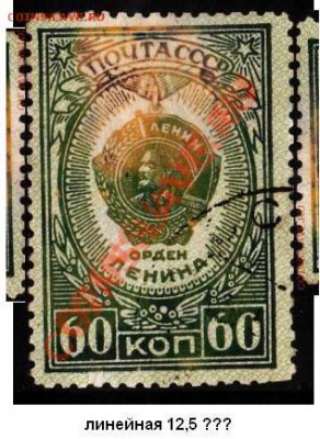 Марка СССР "Орден Ленина" - Марка Орден Ленина.JPG